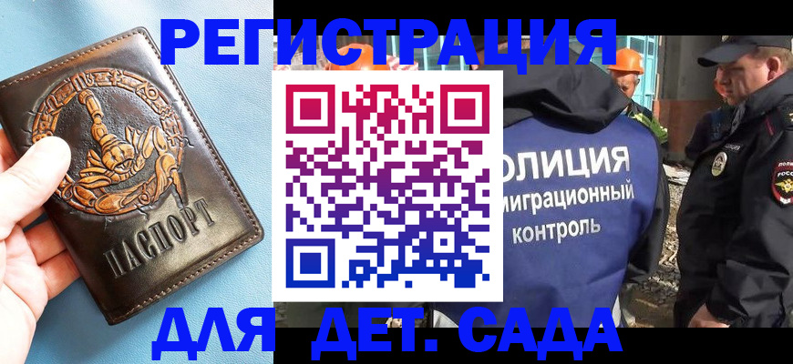 прописка в квартире в Ак-Довураке