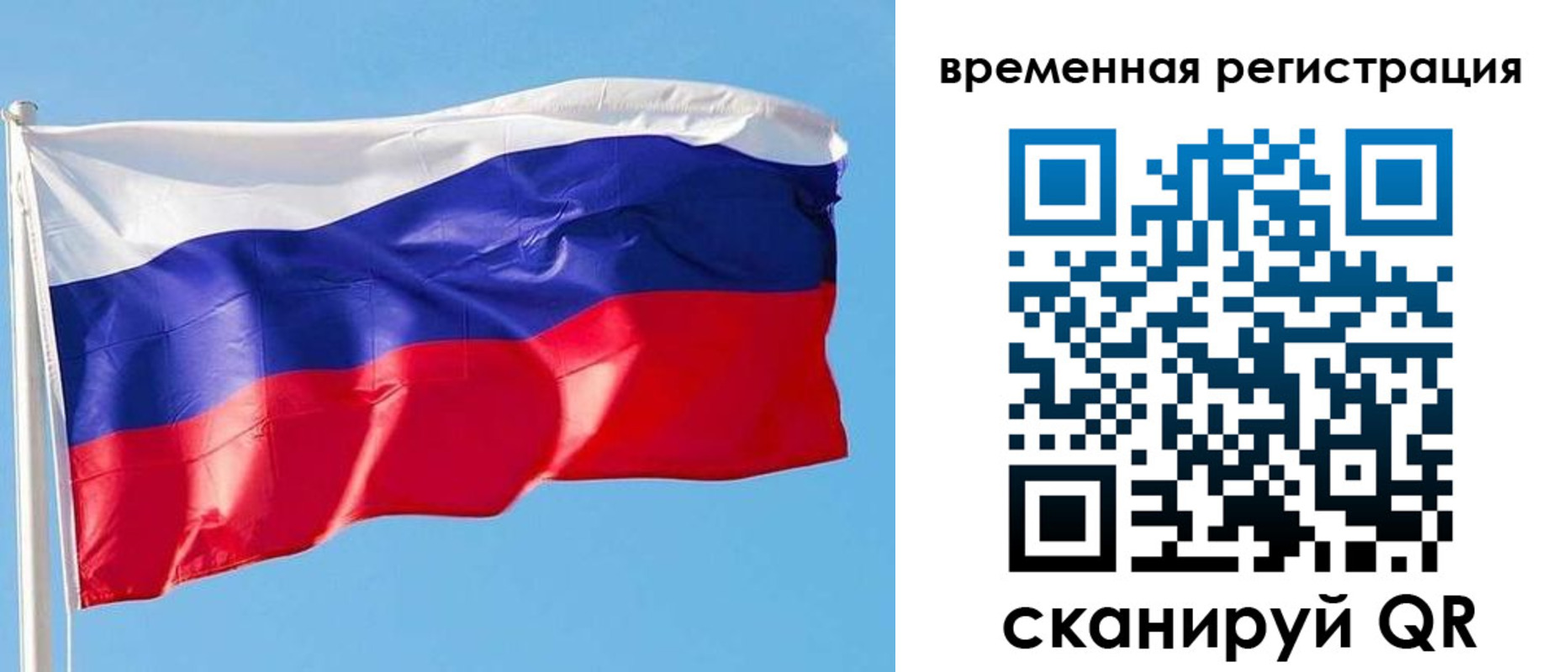 миграционный учет в Ак-Довураке