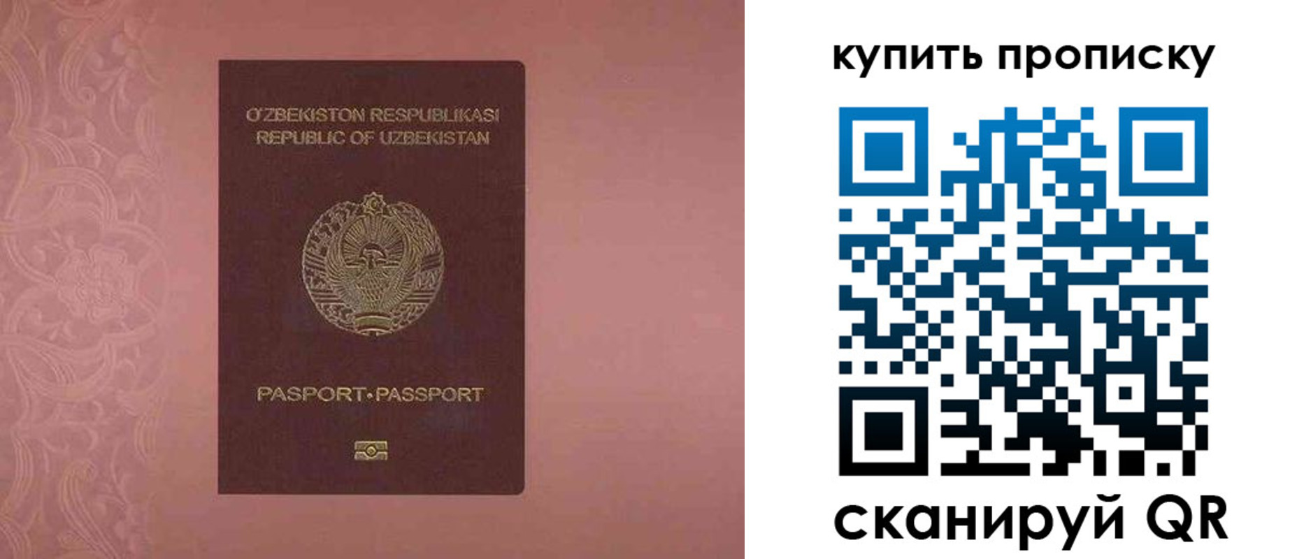 прописка иностранных граждан в Ак-Довураке
