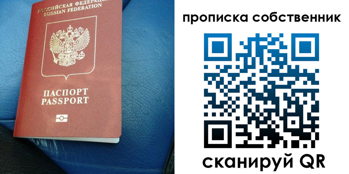 прописка регистрация в Ак-Довураке