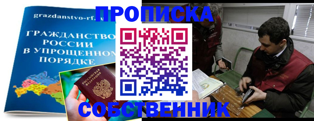 пропишу в квартире в Ак-Довураке