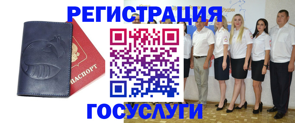 временная регистрация для всех в Ак-Довураке
