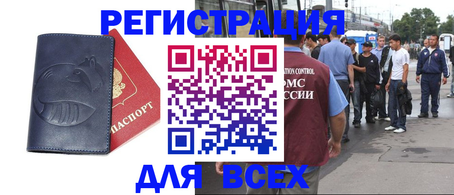 прописка для школы в Ак-Довураке