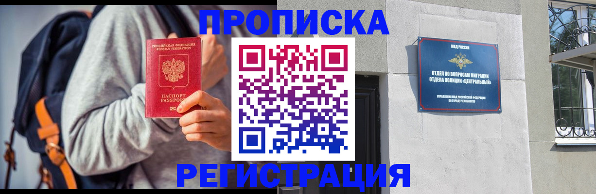 временная регистрация надежно в Ак-Довураке