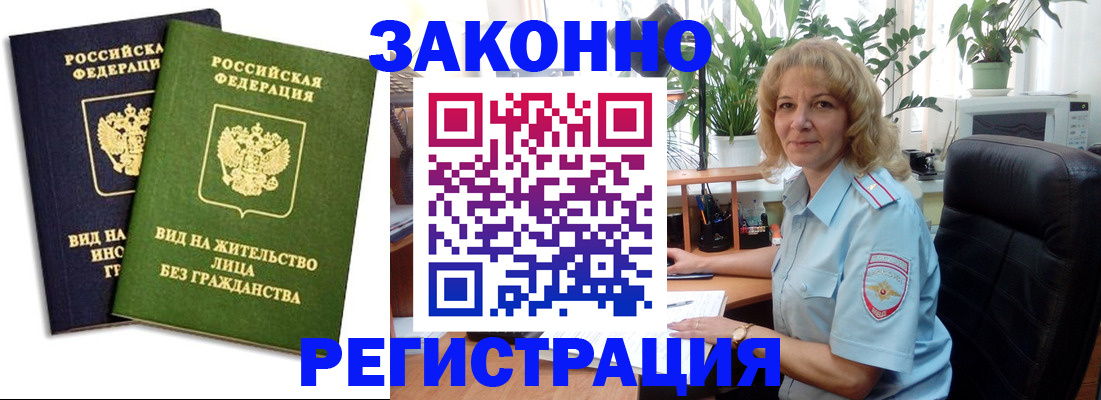 временная регистрация госуслуги в Ак-Довураке
