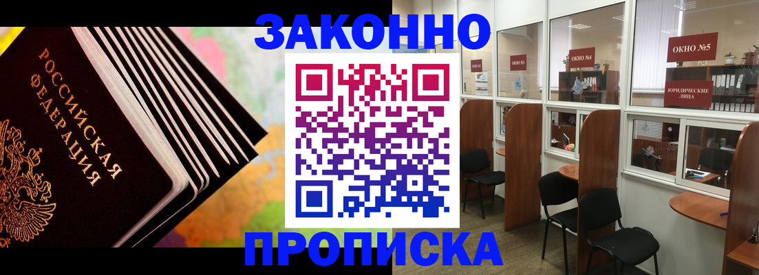 прописка для кредита в Ак-Довураке